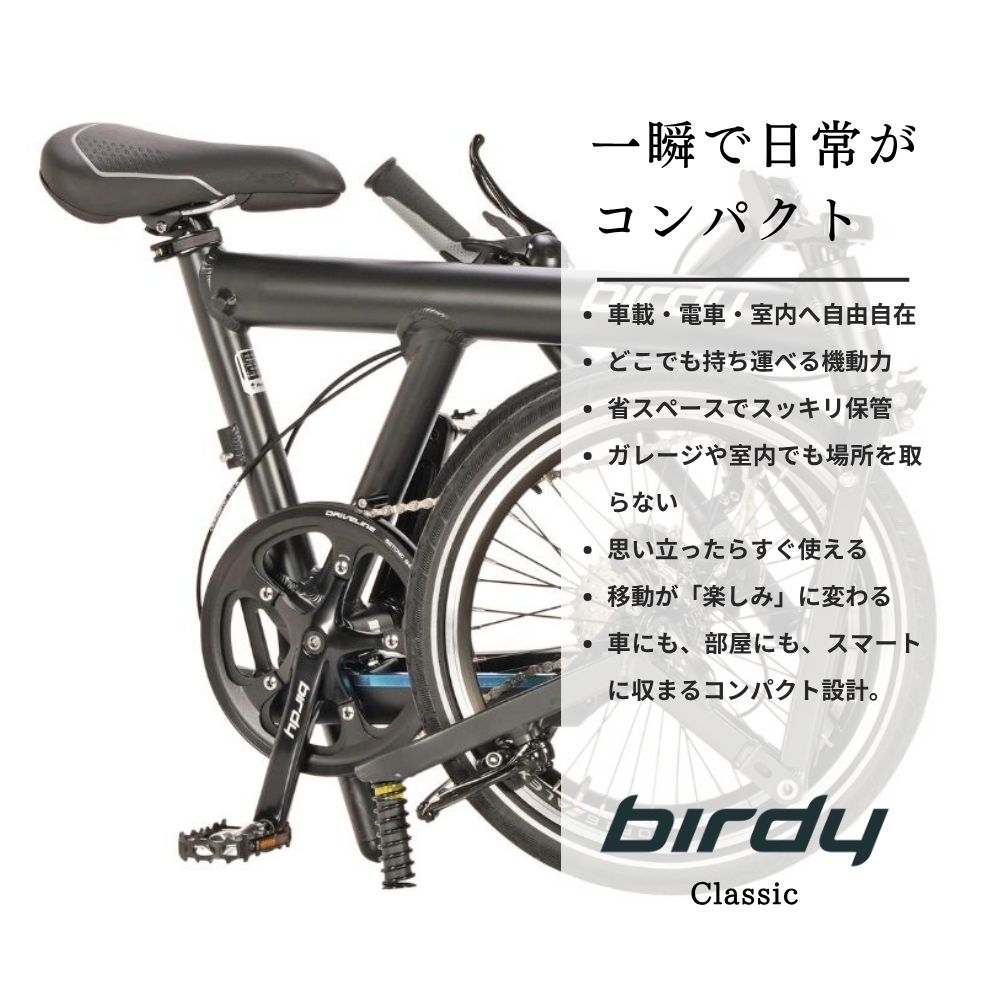 ��ž�� Birdy Classic �С��ǥ��� ���饷�å� �ޤꤿ���߼�ž�� �ǥ������֥졼�� 18����� ����٥� ���������б� ���β�ǽ ���¼� �ߥ˥٥� �����ɥХ��� �������Х����б� ����ե���ȥ������� �̶� �̳�