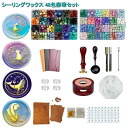 シーリングワックス セット シーリングスタンプ シーリングワックス 48色豪華セット 印面4種類 炉 板 スプーン シール セット かわいい スタンプ ヘッド 蝋封 ワックスビーズ 大量 透明 オシャレ 初心者 手紙 装飾 DIY スターターセット スターターキット 取扱説明書付き