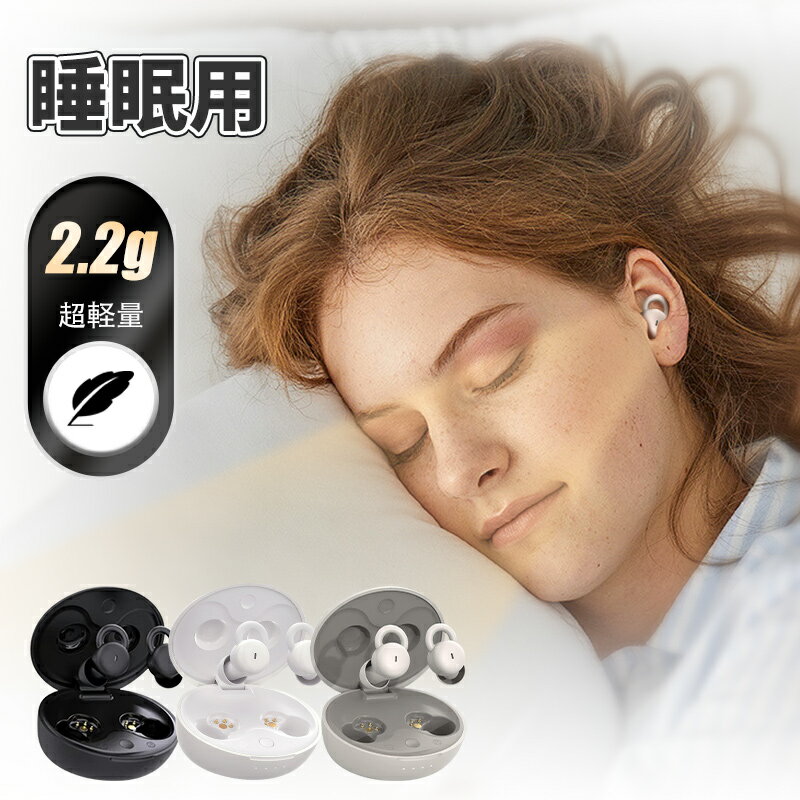 寝ホン いたくない ワイヤレス 睡眠用イヤホン Bluetooth 5.3 寝ながら 痛くない 完全ワイヤレスイヤホン ミニサイズ 超小型 カナル型 高遮音性 おすすめ 左右分離型 片耳/両耳 自動ペアリング Type‐C iOS Android　送料無料 /slear001