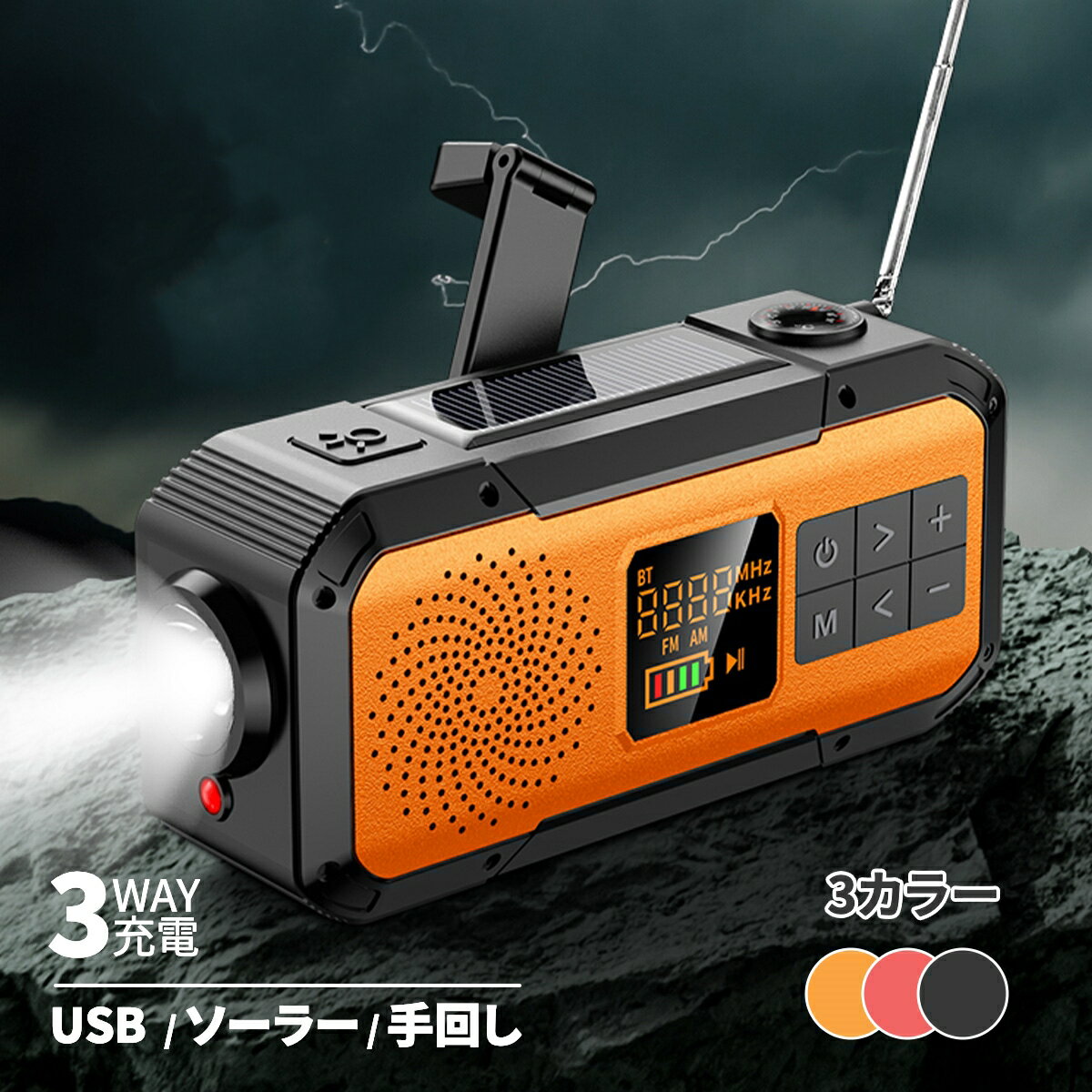 防災ラジオ 多機能 ソーラー 手回し AM ワイドFM 小型 ソーラー 携帯 ラジオ 懐中電灯 スピーカー おしゃれ 防水 充電式 LED ライト SOS スマホ充電 防災グッズ 地震 災害 緊急対策 ポータブルラジオ 懐中電灯 小型 USB充電式 ソーラー充電 手回し充電 1年保証