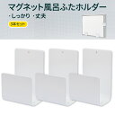 風呂ふたホルダー 風呂蓋ホルダー 風呂フタホルダー 風呂ふたフック マグネット 3点セット 浴室マグネット 風呂ふたフック 風呂フタフック 風呂蓋フック マグネ...