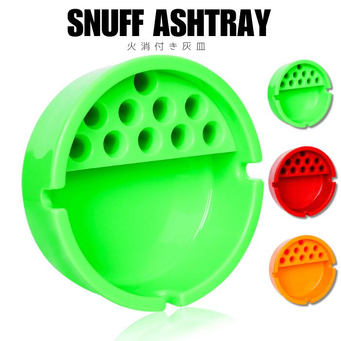 火消し タバコ消し 付き 灰皿 アシュトレイ タバコ ジョイント 置き 卓上灰皿 プラスチック製 カラフル 喫煙具 喫煙グッズ インテリア 誕生日 プレゼント ギフト 父の日