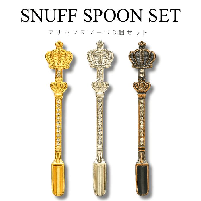 3個セット スナッフ スプーン 嗅ぎタバコ用 SNUFF SPOON 粉 パウダースクープ 喫煙具 粉末 タバコスプーン ミニ シャベル スニフ スニッフ スニッファ ギフト プレゼント