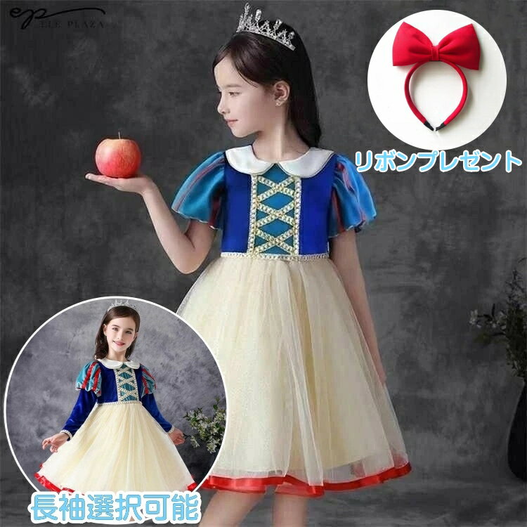 白雪姫風 ドレス プリンセス 子供 10