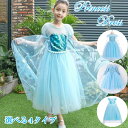 プリンセス ドレス 子供 用 プリンセス 子供 かわいい 長袖 半袖 キッズ 春夏秋冬 高品質 キッズ ワンピース ハロウィン コスプレ 仮装 プリンセス キッ...