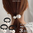 ★5月限定2個目半額OFFクーポン★品質保証★ヘアゴム パール 大粒 パールゴム ヘアーゴム 跡がつかない ヘア ゴム 髪ゴム おしゃれ 大人っぽい キッズ 子...