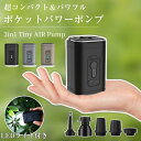 エアーポンプ 空気入れ 電動 電動ポンプ 電動エアーポンプ 200L/分 ライト付き ライト3段調節 掛け可能 空気入れ エアーポンプ 軽量 照明 Type-C...