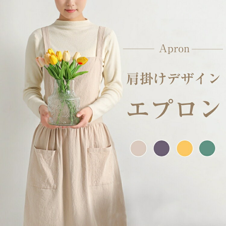 エプロン おしゃれ 保育士 カフェ キッチン かわいい ワンピース レディース メンズ 大きいサイズ 北欧 シンプル 大人 軽い 薄い 黒 カフェエプロン 女性用 男性用 コットン 送料無料 ナチュラル 韓国 無地 レストラン 美容師 エステ プレゼント オシャレ