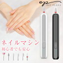 ★SNSで話題★ネイルマシン 電動ネイルマシン ネイルマシーン ジェルネイル オフ ネイルオフマシーン リムーバー ネイルケアセット 爪磨き 甘皮処理 電動 セ...