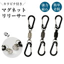 マグネットリリーサー 強力磁石 磁気バックル フィッシング コンパクト ハンギングバックル 軽量 高強度 耐荷重約5.7kg 超強力 ニッケル カラビナ フック付き ゴルフ 小型 小物 登山 釣り キャンプ 携帯便利 吊り下げ 落下防止 送料無料