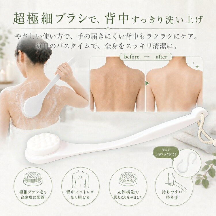 ボディブラシ ボディーブラシ 背中 ブラシ 背中洗い 背中ブラシ 柔らか 長い ロングハンドル やわらか極細毛 凹凸ヘッド ほどよい刺激 S字フック付き 吊り下げ収納 お風呂用 バス用品 背中ケア ケア ソフト バスグッズ マッサージ 柔らかい 黒ずみ 毛穴汚れ シャワーブラシ eleplaza-10000996 ELE PLAZA サンプル画像3