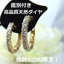 注文★【送料無料】鑑別付きk18ダイヤ1ctフープピアス風イヤークリップ■c601