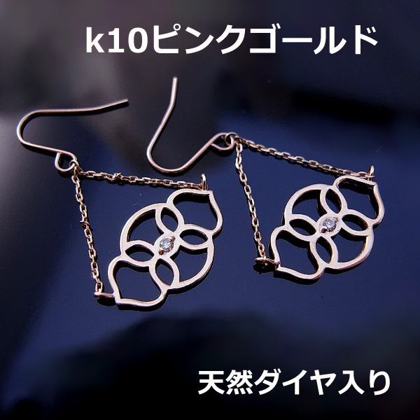 乐天商城 - メール便【送料無料】k10PG天然ダイヤ入フラワーモチーフデザインピアス■2215