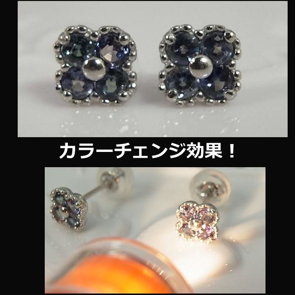 【送料無料】プラチナ製上質アレキサンドライトピアス0.3ct■8159