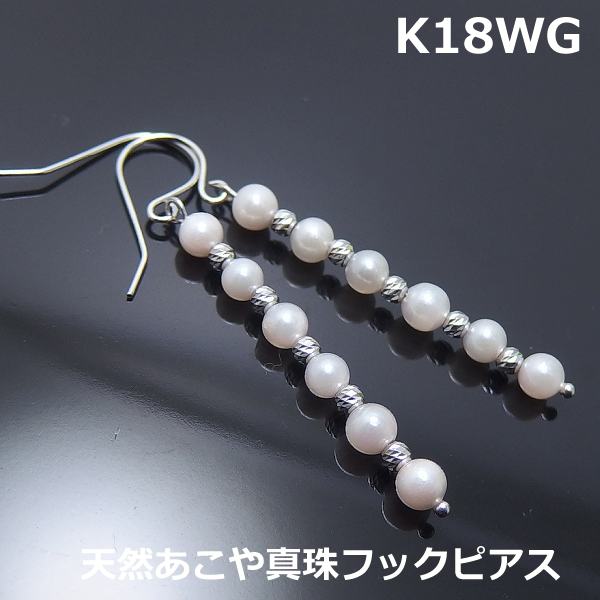 乐天商城 - 【送料無料】K18WG天然真珠フックピアス■12918