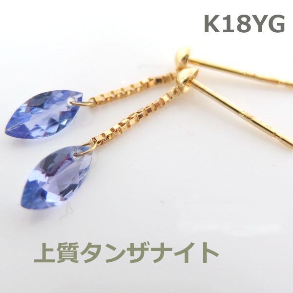 Rakuten - 【送料無料】K18YG天然タンザナイトマーキスカットブラピアス■ARP1252