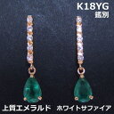 【送料無料】K18YG 天然エメラルド&ホワイトサファイアピアス■IA1557-1(4)