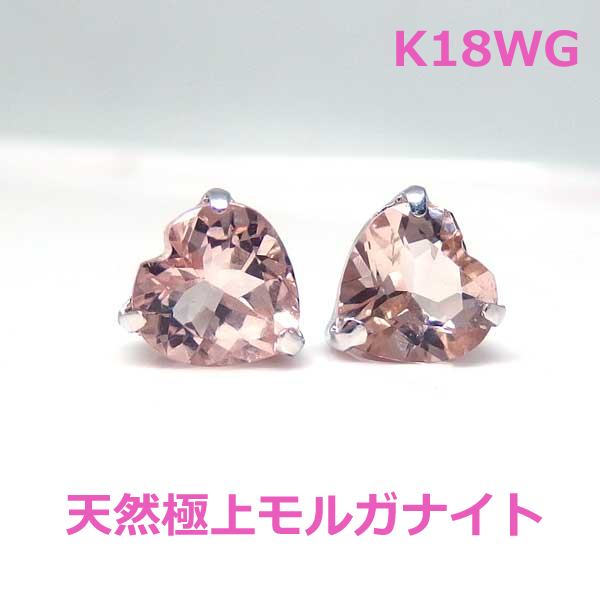 乐天商城 - 【送料無料】K18WG天然モルガナイトハートシェイプ1.3ctピアス■7603-1