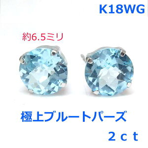 【在庫処分】【送料無料】k18PG大粒ブルートパーズ3.0ctスタッドピアス■8177