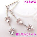 【送料無料】K18WG天然モルガナイトハートシェイプロングブラピアス■8332-1