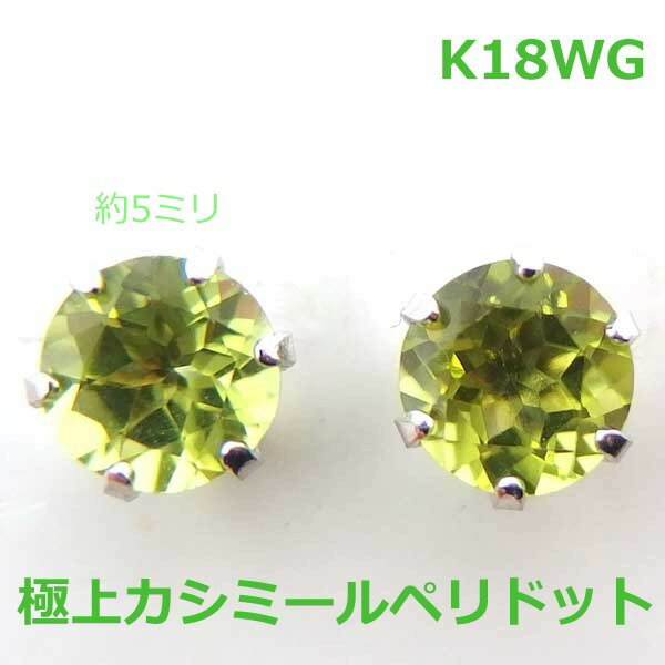 乐天商城 - 【送料無料】プラチナ製極上カシミールペリドット1ct■2824