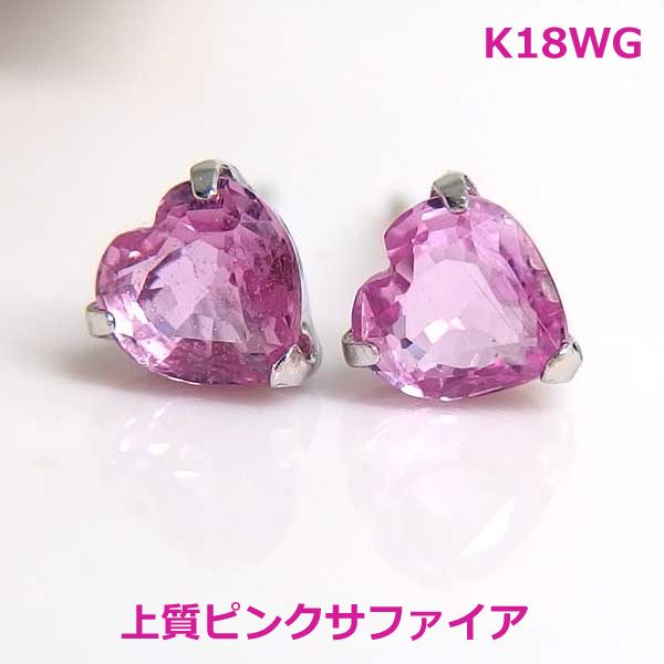 White Gold - 【送料無料】K18WGピンクサファイアハートピアス■1902