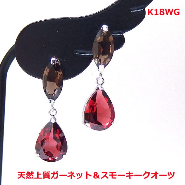 乐天商城 - 【送料無料】K18WGスモーキークオーツ　ガーネットデザインピアス■IA2377-1