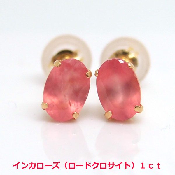 10k 両耳ピアス♡インカローズ♡ロードクロサイト