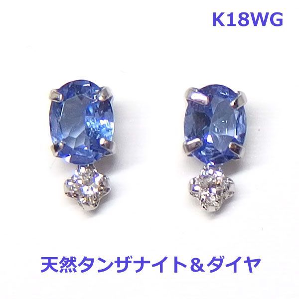 【送料無料K18WG上質タンザナイ...