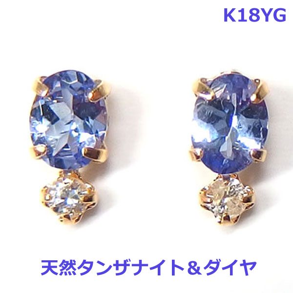 【送料無料K18YG上質タンザナイ...