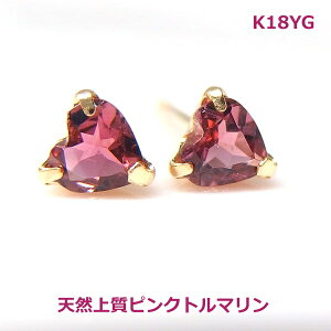 K18wg天然上質ピンクトルマリンハートスタッドピアス 5715 Eleva レディースジュエリー アクセサリー ピアス 送料無料 K18wg天然上質ピンクトルマリンハートスタッドピアス 5715 Eleva レディースジュエリー アクセサリー ピアス 送料無料