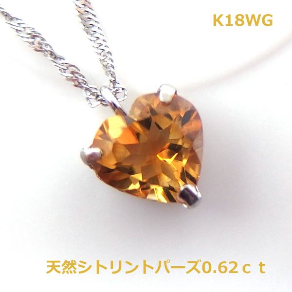 K18WG天然シトリントパーズハー...