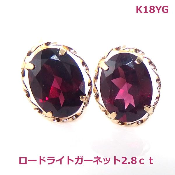乐天商城 - 【送料無料】K18YGロードライトガーネットデザインピアス2.8ct■IA557