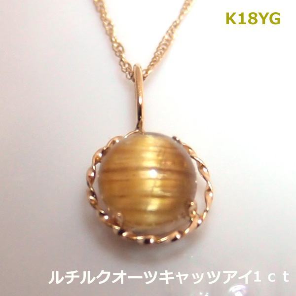 楽天市場】ネックレス ルチル キャッツアイの通販 楽天市場】ネックレス ルチル キャッツアイの通販