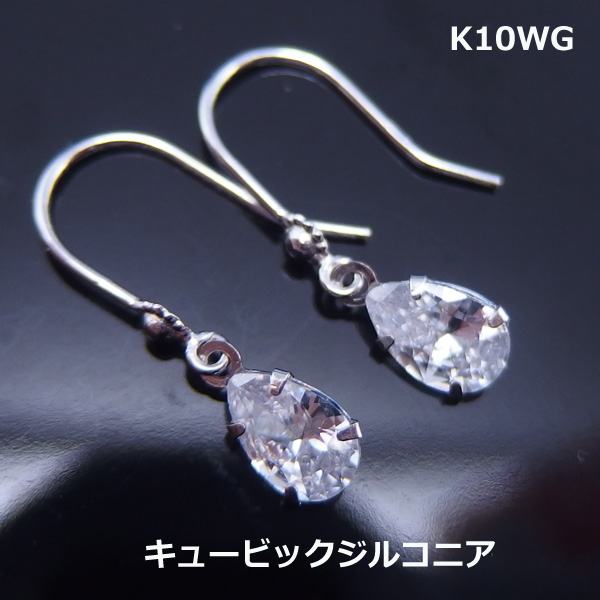 【送料無料】キュービックジルコニアペアシェイプフックピアス ■775132-620