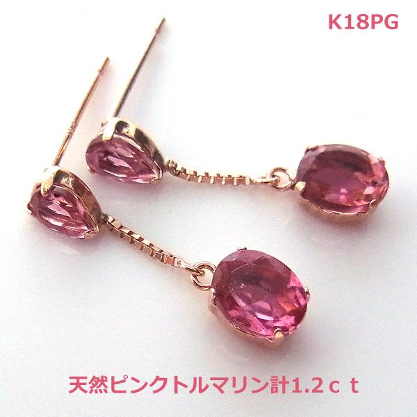 乐天商城 - 【送料無料】K18PGピンクトルマリン1.2ctブラピアス■7927-4