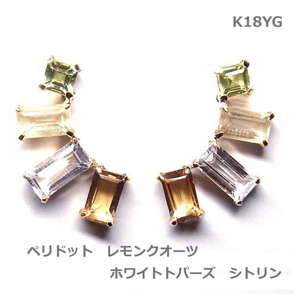 乐天商城 - 【送料無料】K18YG天然石マルチカラーピアス（スクエア)■IA3113