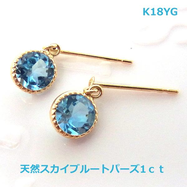 乐天商城 - 【送料無料】K18YGスカイブルートパーズ1.0ctブラピアス■IA3199