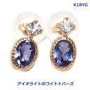 【送料無料】K18YGアイオライト&ホワイトトパーズピアス■441536-500