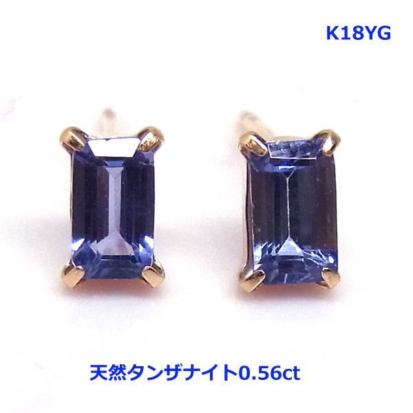乐天商城 - 【送料無料】K18YG天然タンザナイトスタッドピアス0.56ct■IA3037