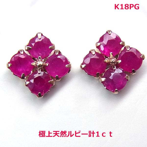 乐天商城 - 【送料無料】K18PG　ルビー1ctUPフラワーピアス■ia949-1
