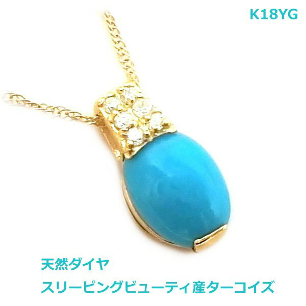 乐天商城 - 【送料無料】K18YGスリーピングビューティ産ターコイズネックレス■HA0087y