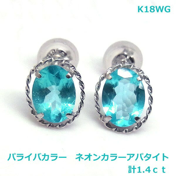 乐天商城 - 【送料無料】K18WGパライバカラー　ネオンカラーアパタイトデザインピアス■1906
