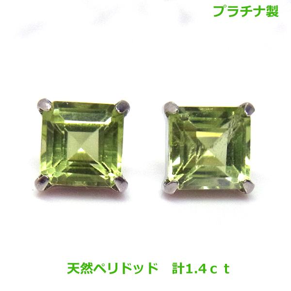 ★天然石ジュエリー★ ■S P E C■ 商　 品　 名 プラチナ製天然ペリドットピアス1.4ctスクエア■4009 使用貴金属 pt900 使　用　石 ペリドット2p 合計約1.4ct 重　 量・サイズ サイズ約5.7x5.7ミリ ポスト...