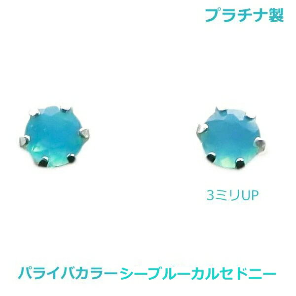 楽天市場】シーブルーカルセドニー ピアスの通販