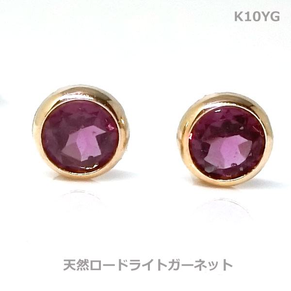 イエローゴールドロードライトガーネ...