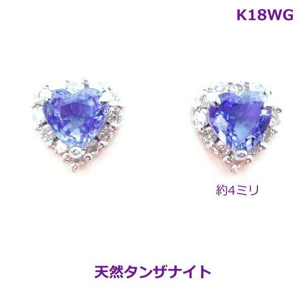 乐天商城 - 【送料無料】K18WGハートタンザナイトダイヤ取り巻きスタッドピアス■4935-7