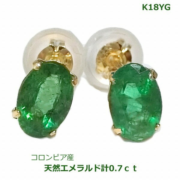 楽天市場】エメラルド ピアス コロンビアの通販 楽天市場】エメラルド ピアス コロンビアの通販