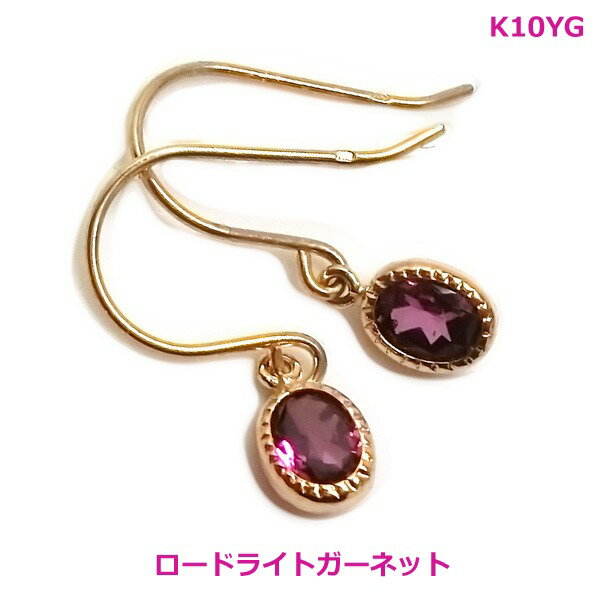 乐天商城 - 【送料無料】 K10YGロードライトガーネットデザインフックピアス■778349-260
