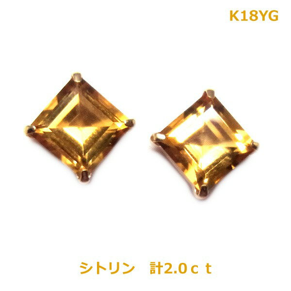 乐天商城 - 【送料無料】k18YG(WG)天然シトリンピアス2ctスクエア■IA3282